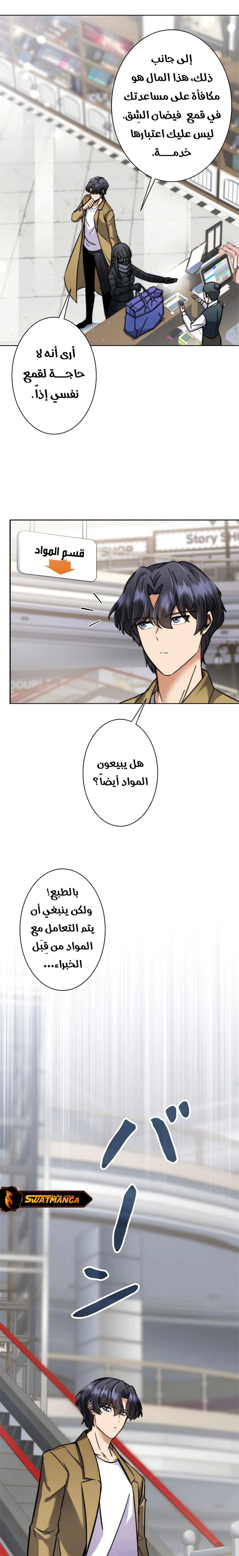 Read I’m an Ex-class Hunter AR Manga Online