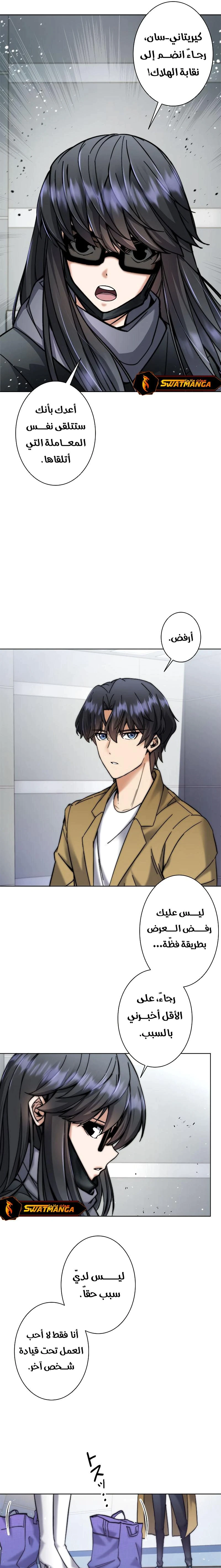 Read I’m an Ex-class Hunter AR Manga Online