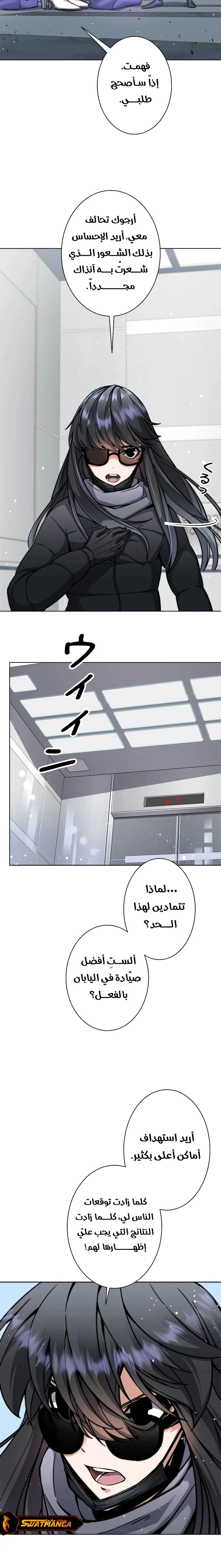 Read I’m an Ex-class Hunter AR Manga Online