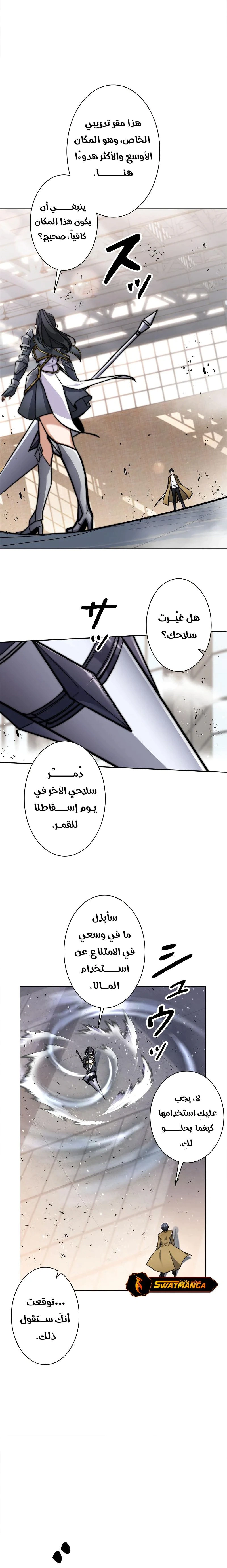 Read I’m an Ex-class Hunter AR Manga Online