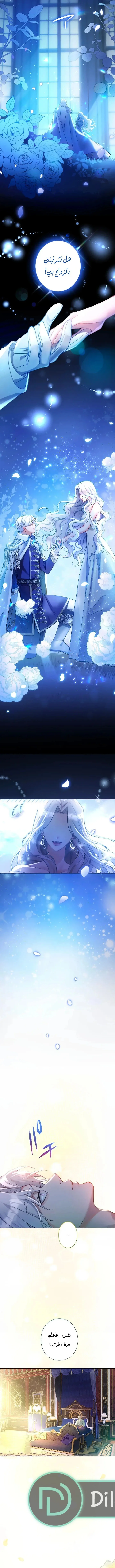Read I’ve Fallen for the Empire’s Greatest Villainess AR Manga Online