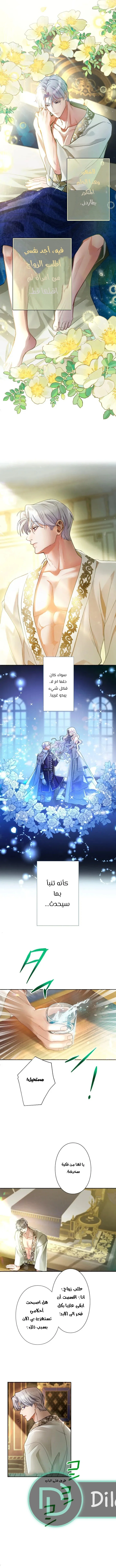 Read I’ve Fallen for the Empire’s Greatest Villainess AR Manga Online