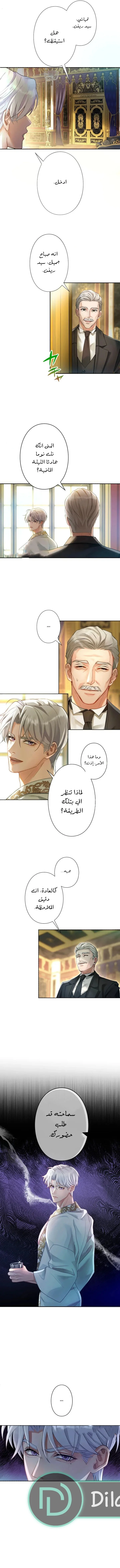 Read I’ve Fallen for the Empire’s Greatest Villainess AR Manga Online
