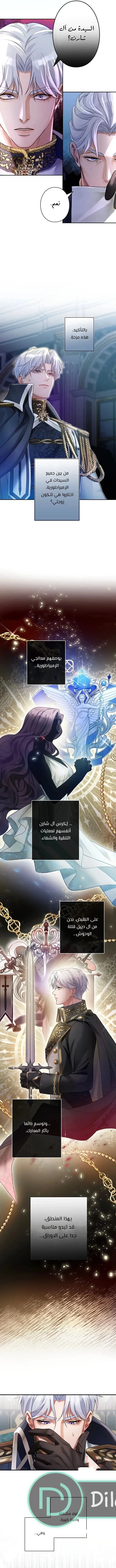 Read I’ve Fallen for the Empire’s Greatest Villainess AR Manga Online