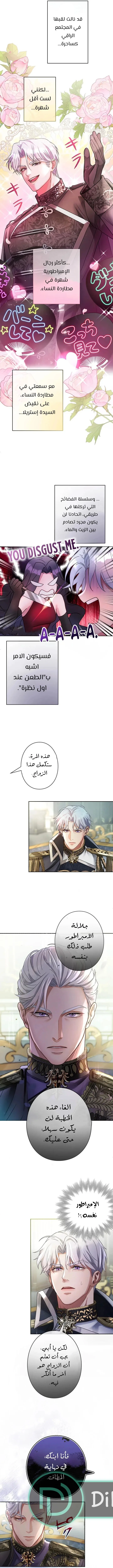 Read I’ve Fallen for the Empire’s Greatest Villainess AR Manga Online