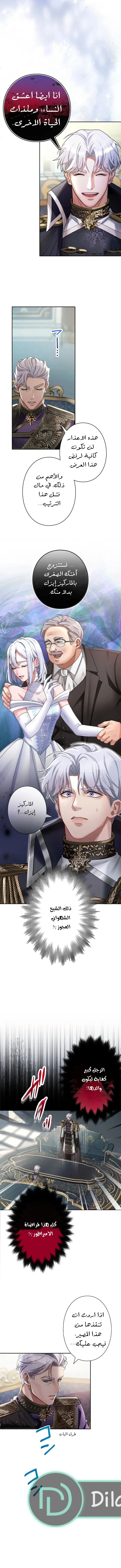Read I’ve Fallen for the Empire’s Greatest Villainess AR Manga Online