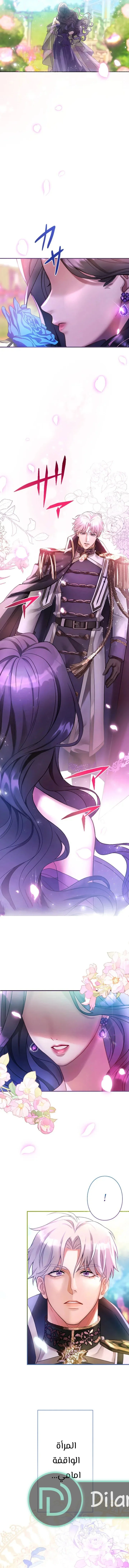 Read I’ve Fallen for the Empire’s Greatest Villainess AR Manga Online