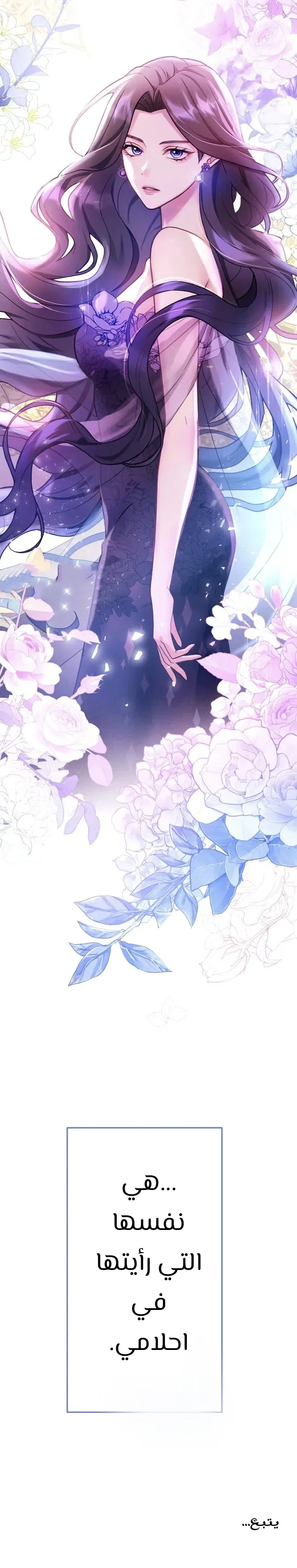 Read I’ve Fallen for the Empire’s Greatest Villainess AR Manga Online