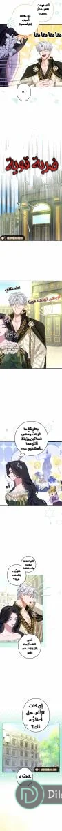 Read I’ve Fallen for the Empire’s Greatest Villainess AR Manga Online