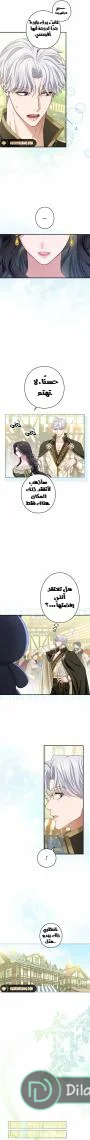 Read I’ve Fallen for the Empire’s Greatest Villainess AR Manga Online