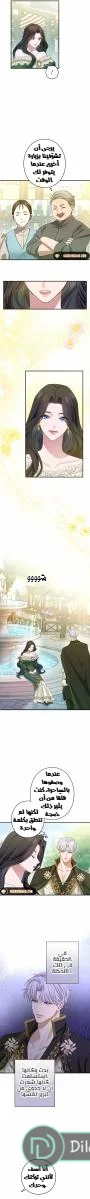 Read I’ve Fallen for the Empire’s Greatest Villainess AR Manga Online