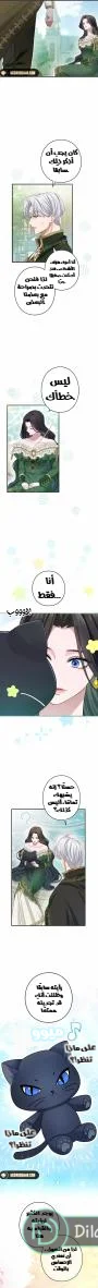 Read I’ve Fallen for the Empire’s Greatest Villainess AR Manga Online