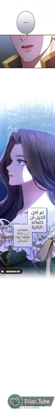 Read I’ve Fallen for the Empire’s Greatest Villainess AR Manga Online