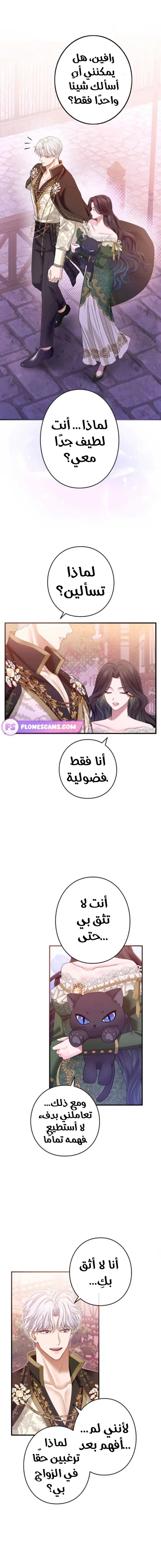 Read I’ve Fallen for the Empire’s Greatest Villainess AR Manga Online