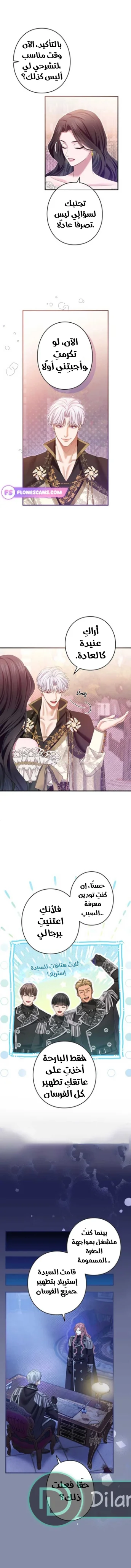 Read I’ve Fallen for the Empire’s Greatest Villainess AR Manga Online