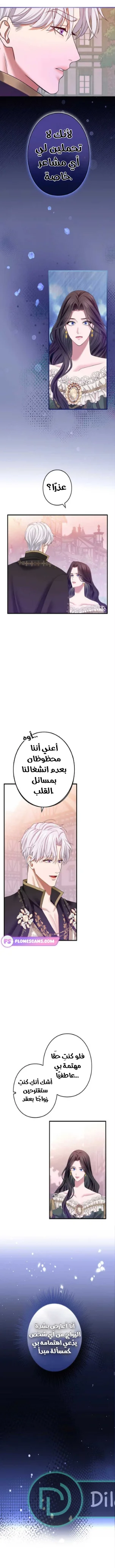 Read I’ve Fallen for the Empire’s Greatest Villainess AR Manga Online