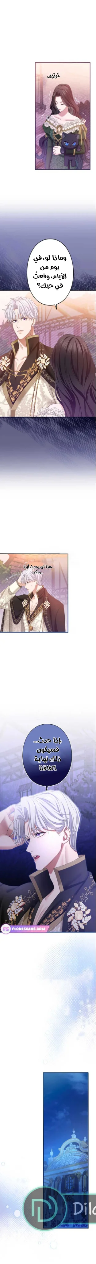 Read I’ve Fallen for the Empire’s Greatest Villainess AR Manga Online