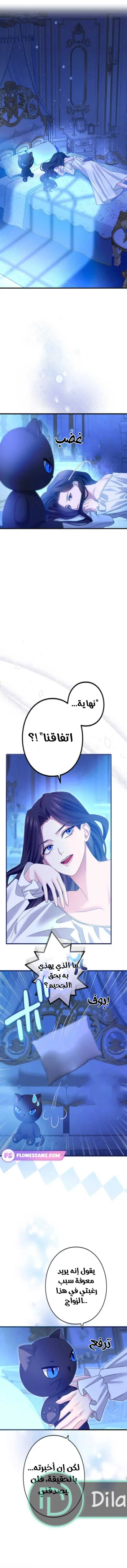 Read I’ve Fallen for the Empire’s Greatest Villainess AR Manga Online