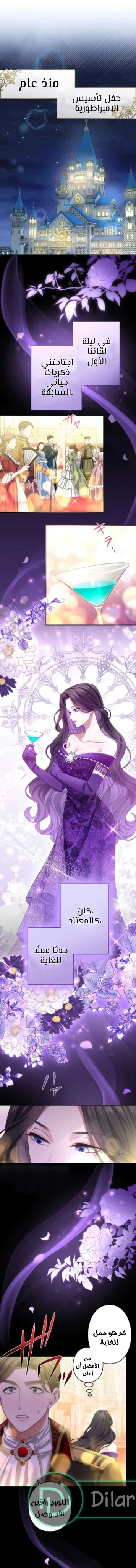 Read I’ve Fallen for the Empire’s Greatest Villainess AR Manga Online