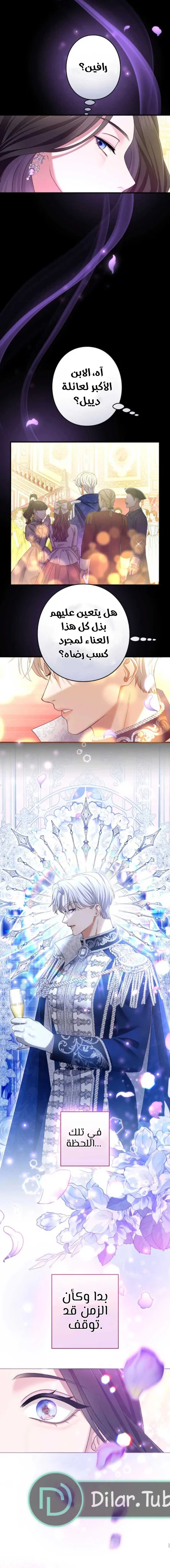 Read I’ve Fallen for the Empire’s Greatest Villainess AR Manga Online