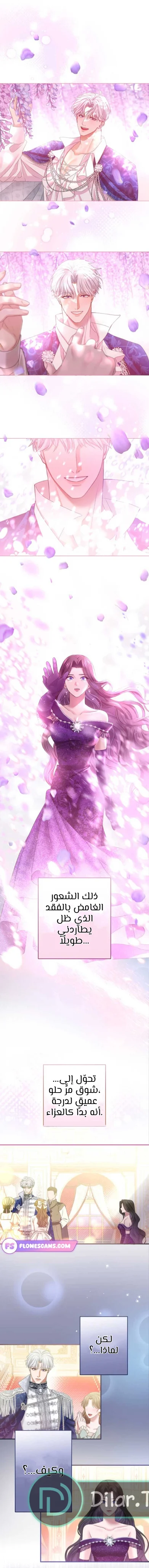 Read I’ve Fallen for the Empire’s Greatest Villainess AR Manga Online
