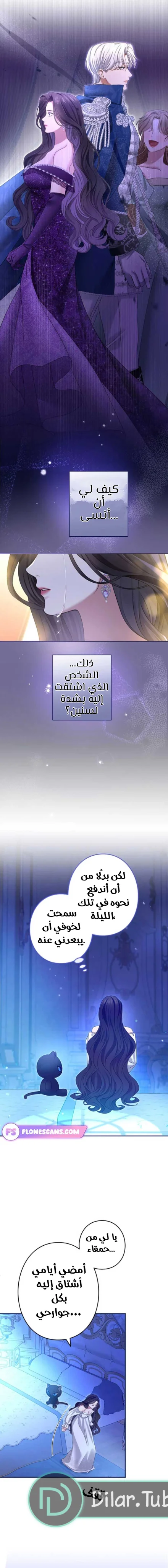 Read I’ve Fallen for the Empire’s Greatest Villainess AR Manga Online
