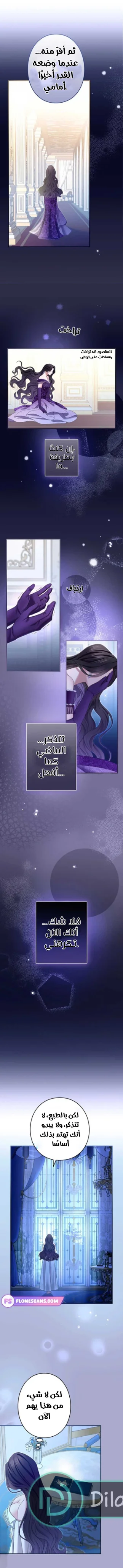 Read I’ve Fallen for the Empire’s Greatest Villainess AR Manga Online