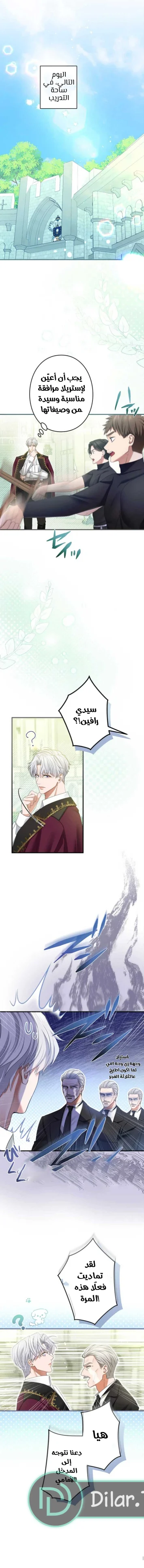 Read I’ve Fallen for the Empire’s Greatest Villainess AR Manga Online