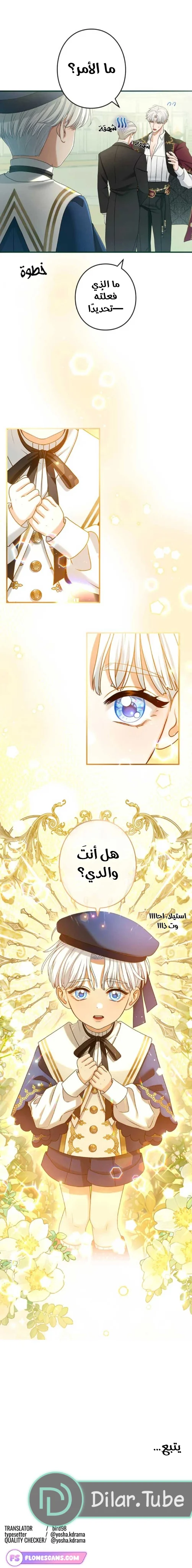 Read I’ve Fallen for the Empire’s Greatest Villainess AR Manga Online