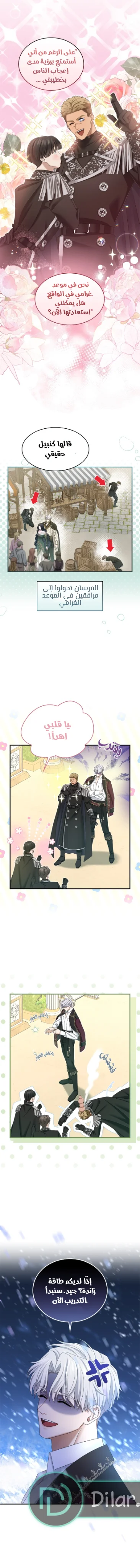 Read I’ve Fallen for the Empire’s Greatest Villainess AR Manga Online