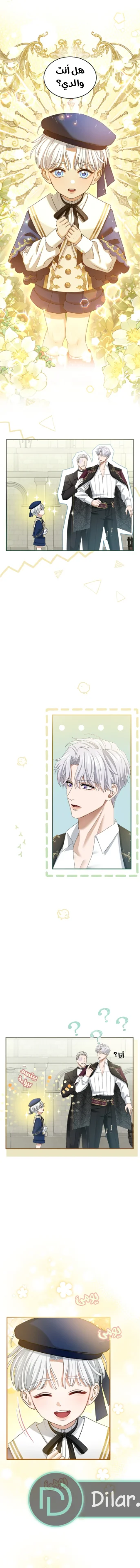 Read I’ve Fallen for the Empire’s Greatest Villainess AR Manga Online