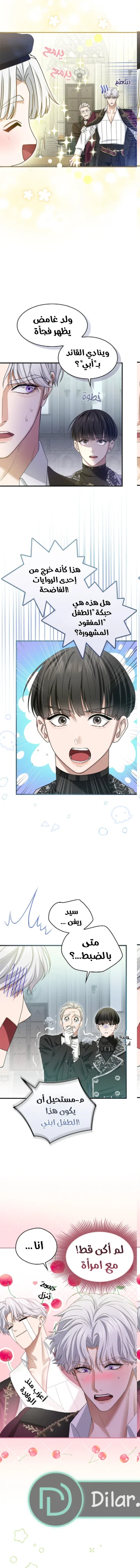 Read I’ve Fallen for the Empire’s Greatest Villainess AR Manga Online