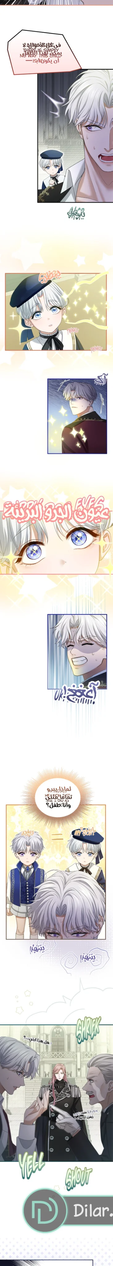 Read I’ve Fallen for the Empire’s Greatest Villainess AR Manga Online