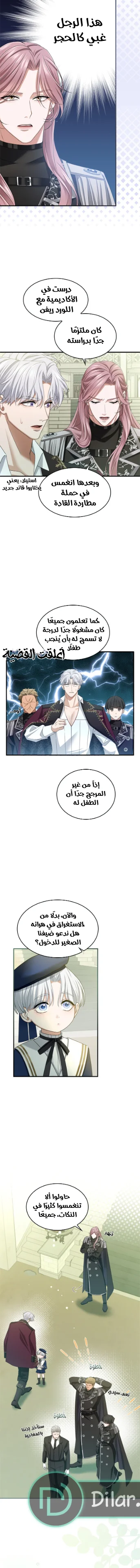 Read I’ve Fallen for the Empire’s Greatest Villainess AR Manga Online