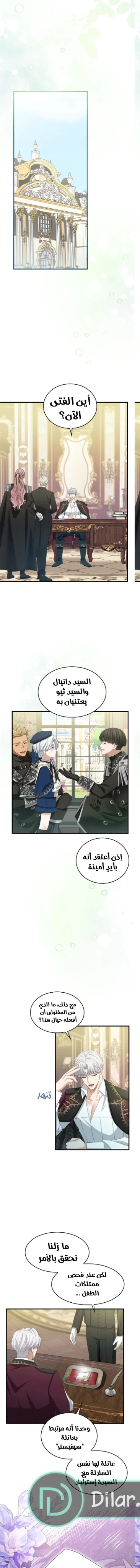 Read I’ve Fallen for the Empire’s Greatest Villainess AR Manga Online