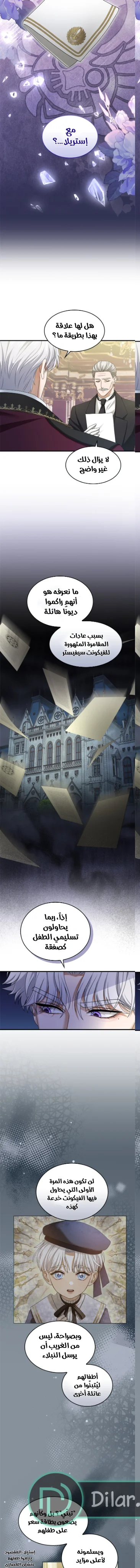 Read I’ve Fallen for the Empire’s Greatest Villainess AR Manga Online