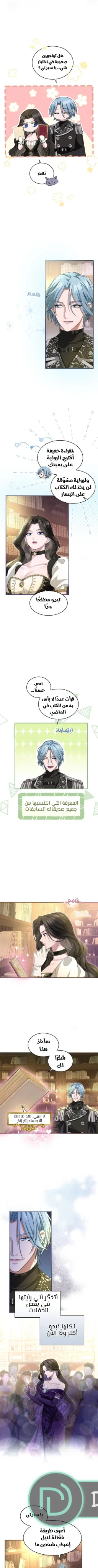 Read I’ve Fallen for the Empire’s Greatest Villainess AR Manga Online