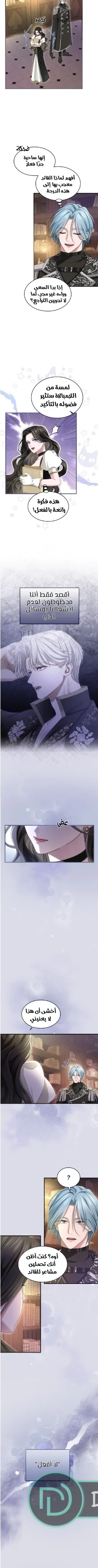 Read I’ve Fallen for the Empire’s Greatest Villainess AR Manga Online
