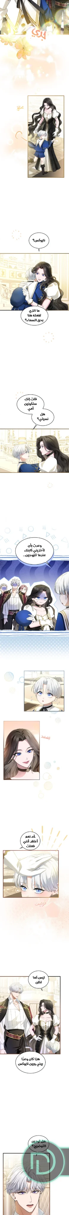 Read I’ve Fallen for the Empire’s Greatest Villainess AR Manga Online