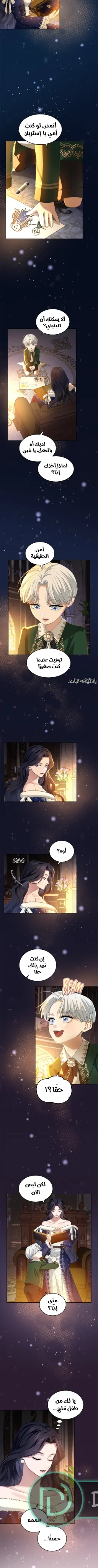 Read I’ve Fallen for the Empire’s Greatest Villainess AR Manga Online