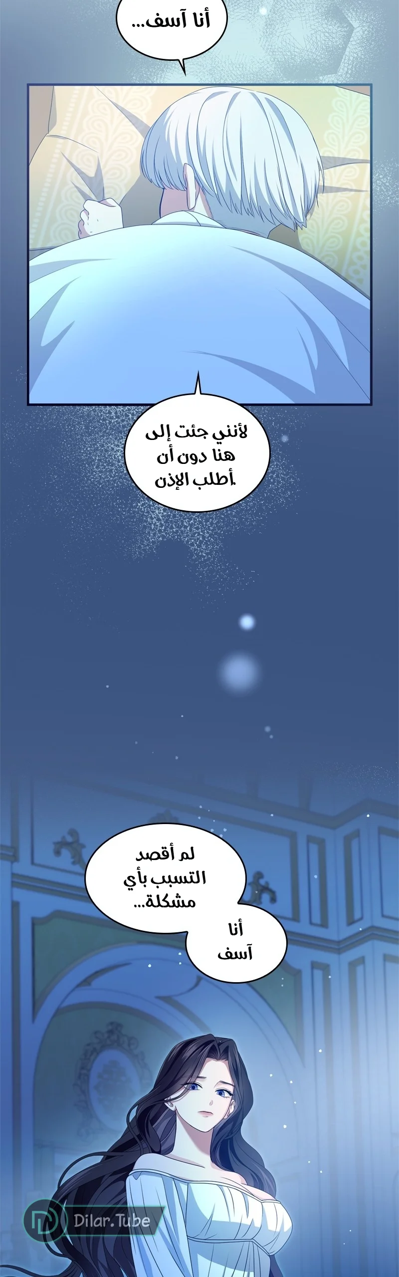 Read I’ve Fallen for the Empire’s Greatest Villainess AR Manga Online