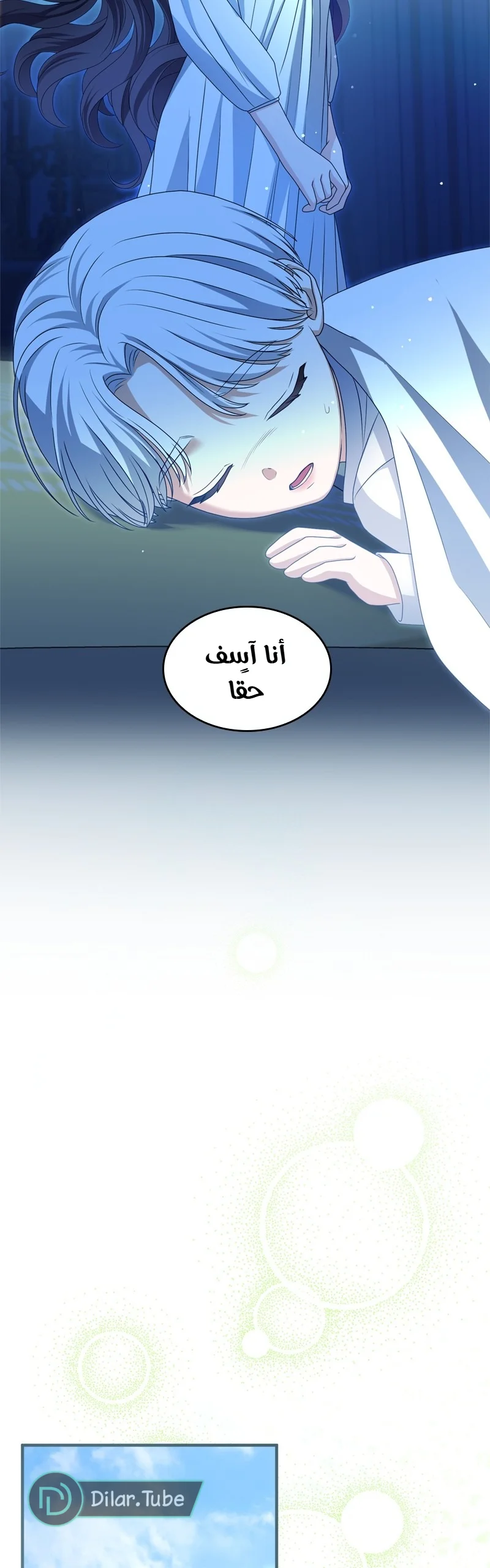 Read I’ve Fallen for the Empire’s Greatest Villainess AR Manga Online