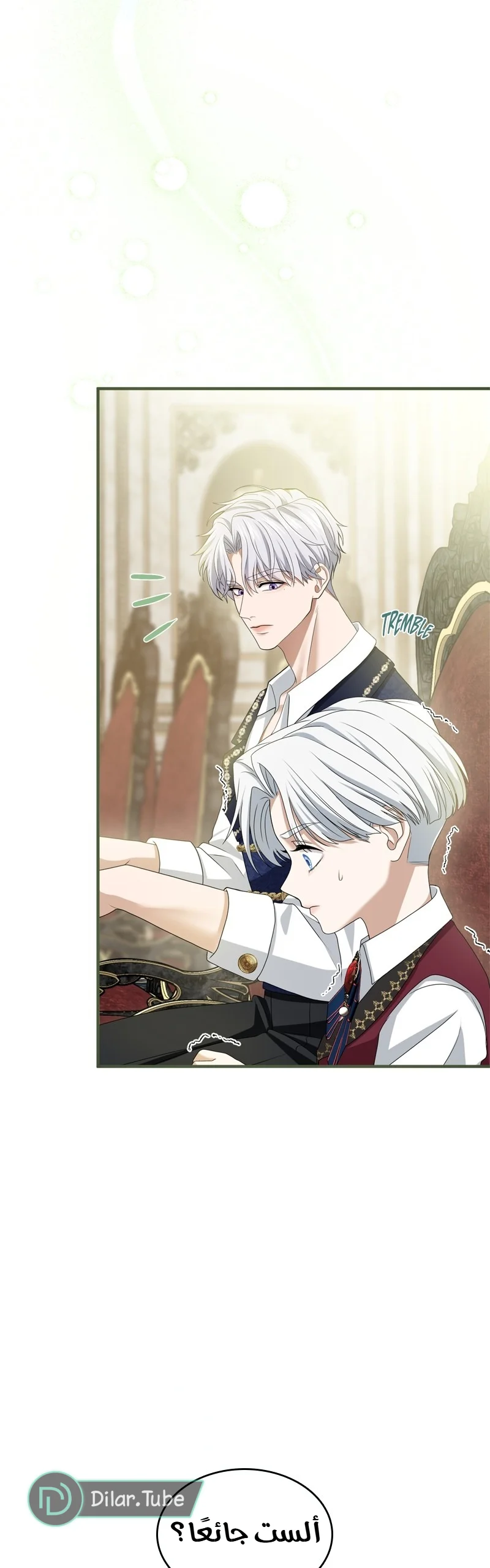 Read I’ve Fallen for the Empire’s Greatest Villainess AR Manga Online
