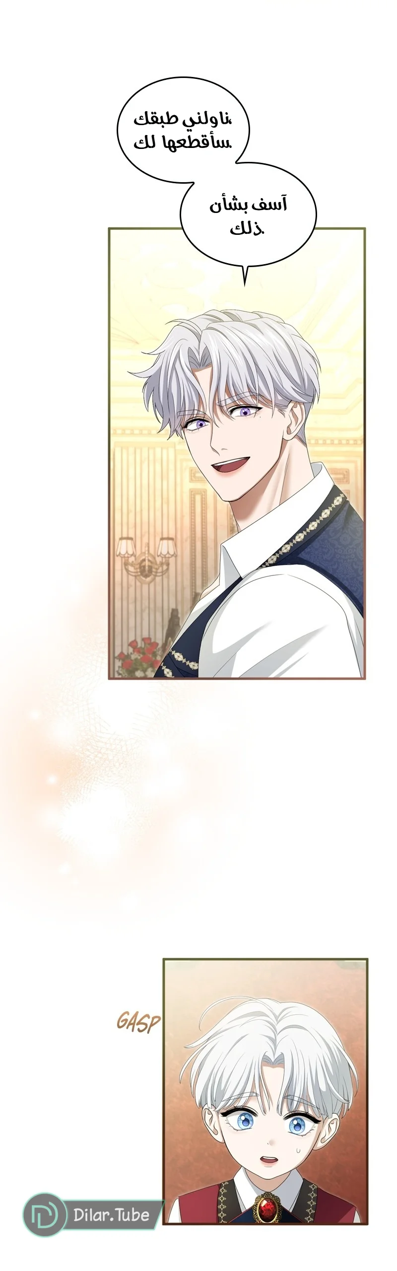 Read I’ve Fallen for the Empire’s Greatest Villainess AR Manga Online