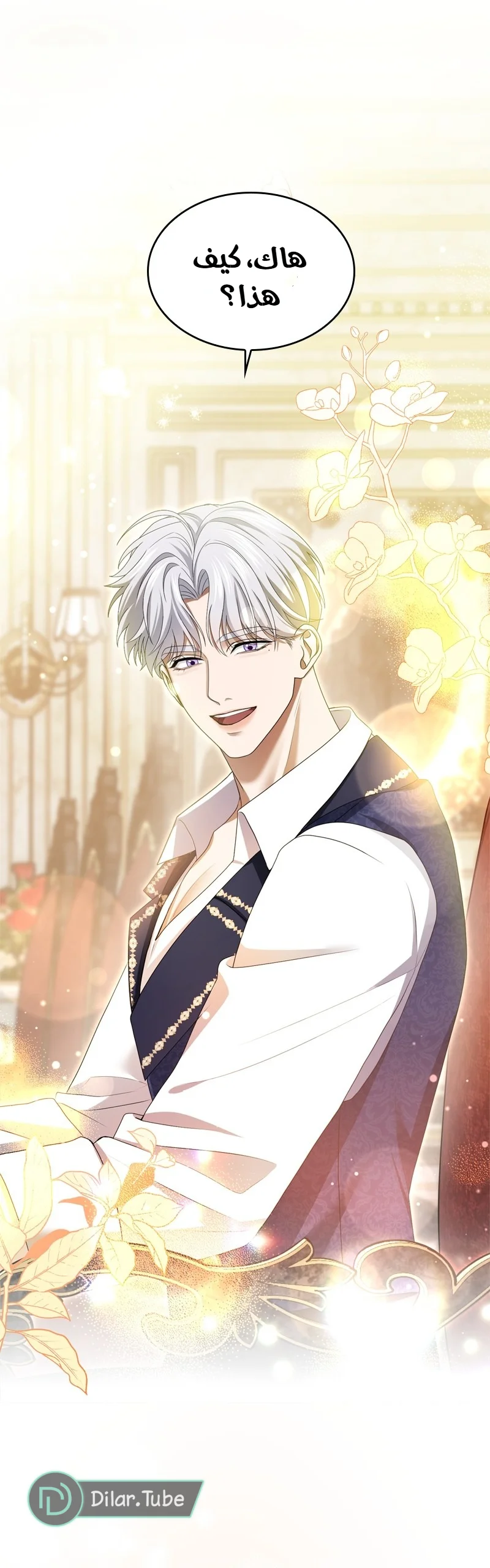 Read I’ve Fallen for the Empire’s Greatest Villainess AR Manga Online