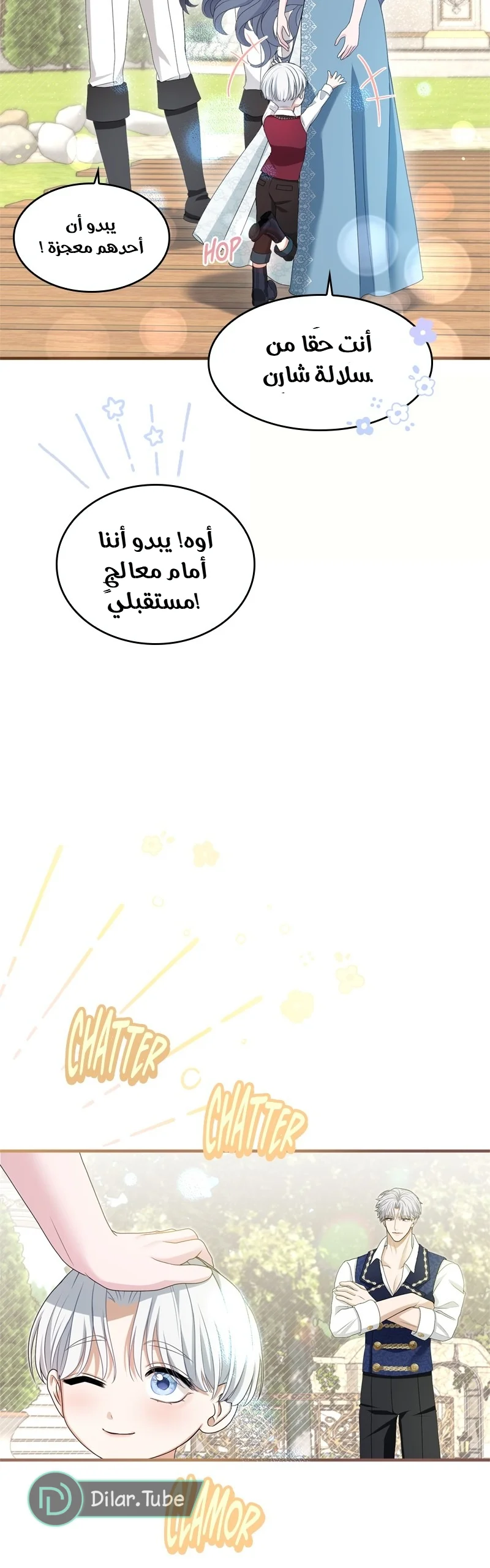 Read I’ve Fallen for the Empire’s Greatest Villainess AR Manga Online