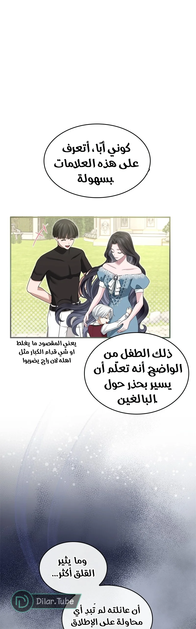 Read I’ve Fallen for the Empire’s Greatest Villainess AR Manga Online