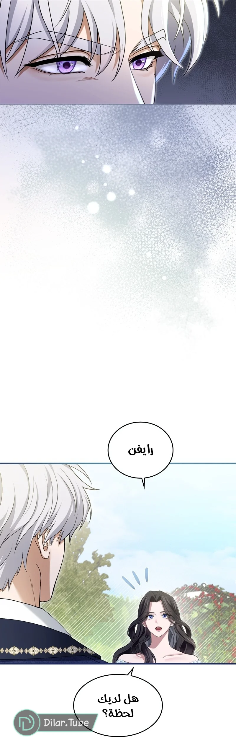 Read I’ve Fallen for the Empire’s Greatest Villainess AR Manga Online