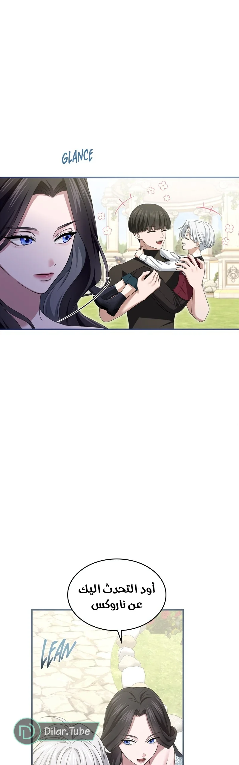 Read I’ve Fallen for the Empire’s Greatest Villainess AR Manga Online