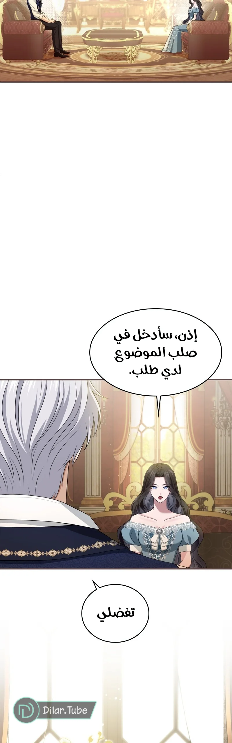 Read I’ve Fallen for the Empire’s Greatest Villainess AR Manga Online